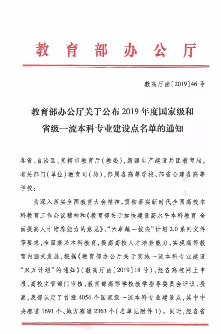 鄞州区出台新政 小学一年级上学期为入学适应期 首批试点学校公布